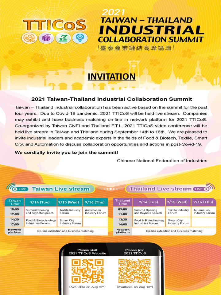 ขอเชิญเข้าร่วมสัมมนาออนไลน์ “Taiwan - Thailand industrial collaboration summit ” ครั้งที่ 5 ระหว่างวันที่ 14 – 16 กันยายน 2564